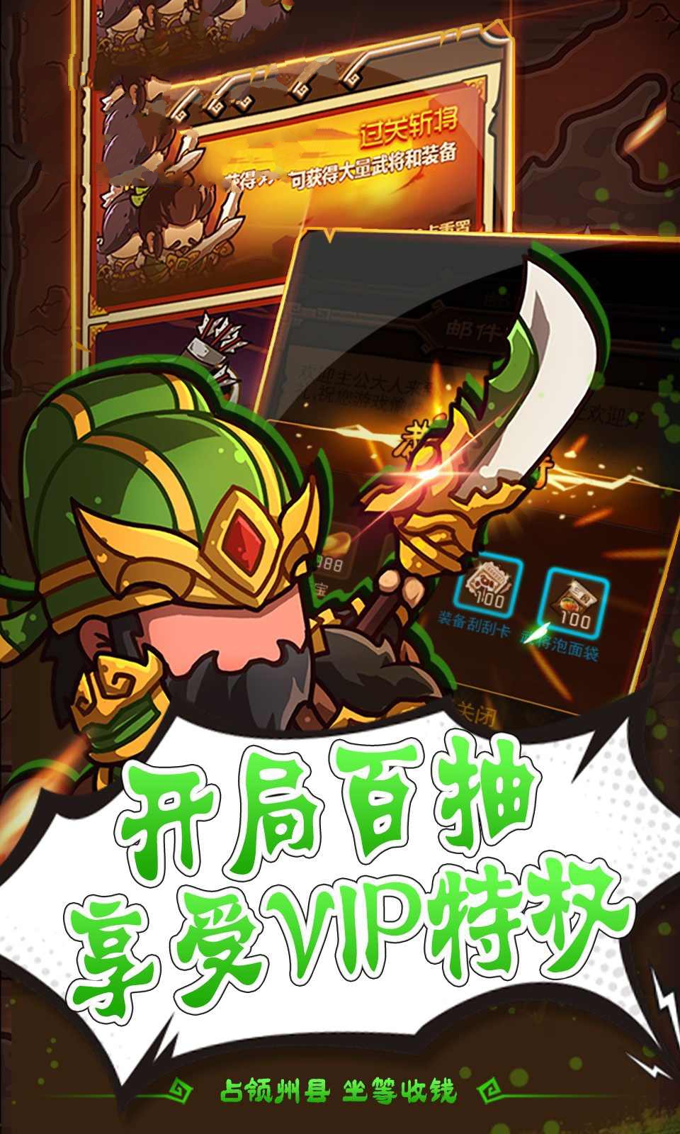 無雙三國之征服天下