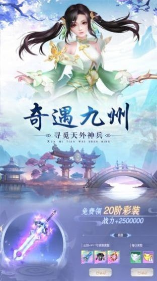上古誅神錄手機版