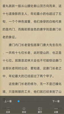 看起點書閣免費言情小說
