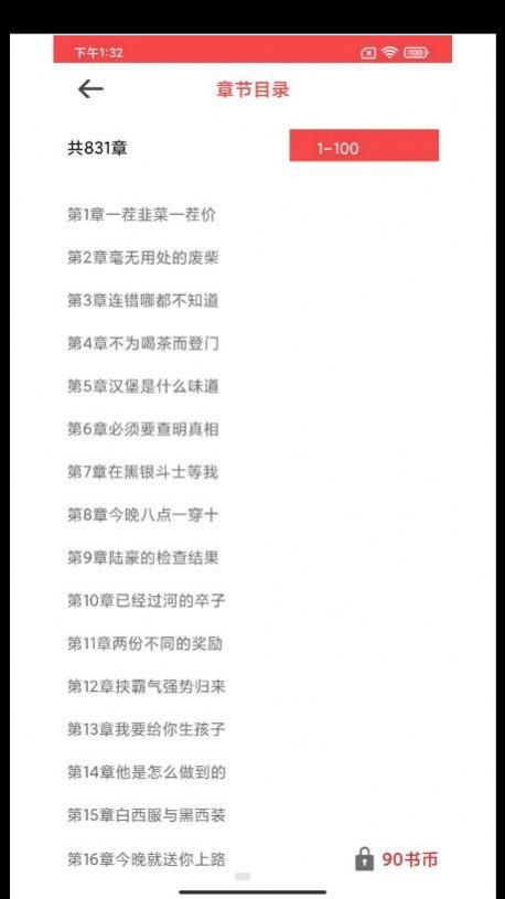 輕甜小說