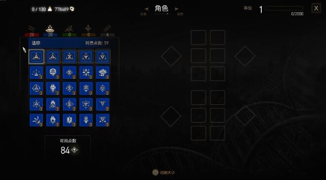 《巫師3次世代版》啟用所有技能MOD