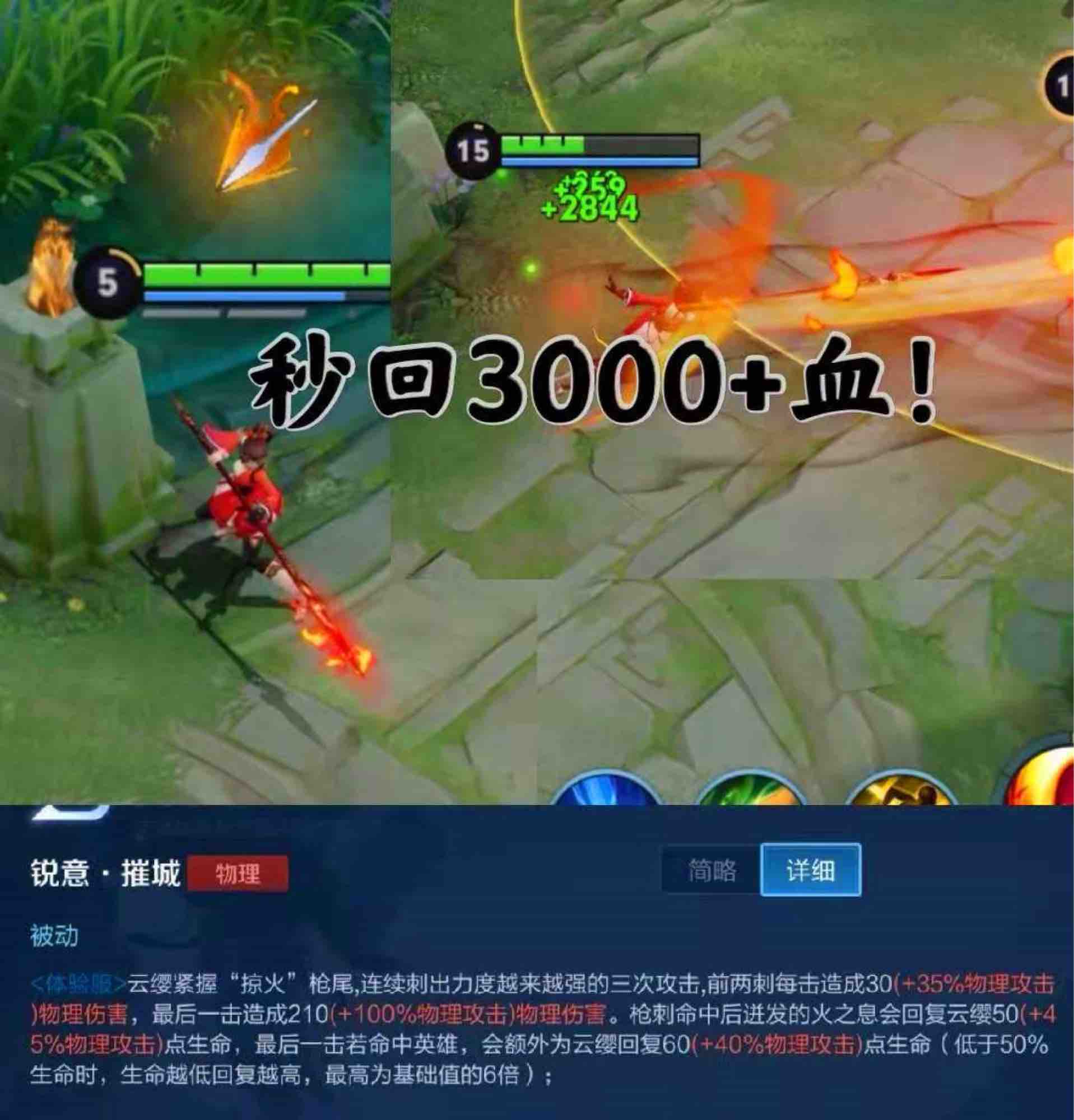 《王者榮耀》S24賽季李白李信云櫻介紹