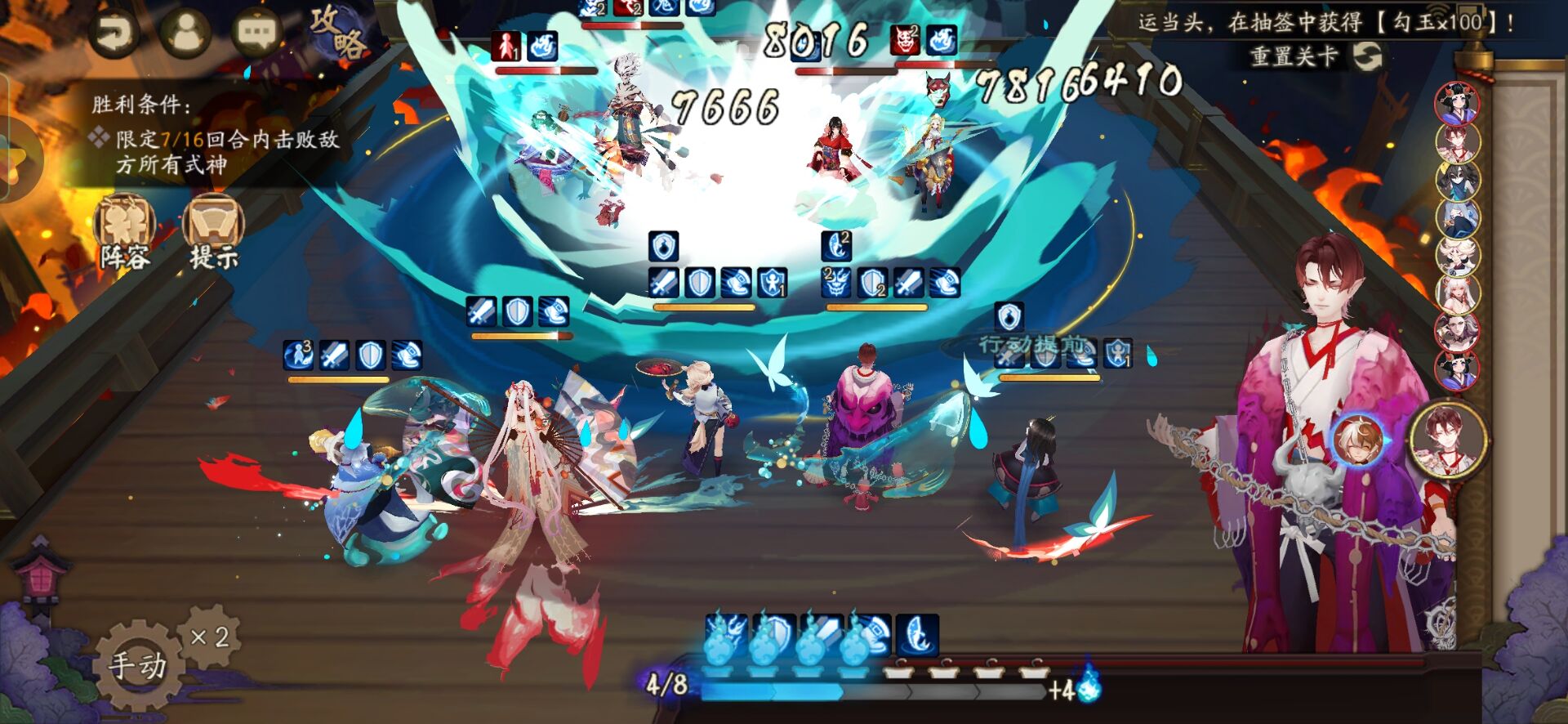 《陰陽師》12月21日殘局得勝最終戰(zhàn)通關攻略分享