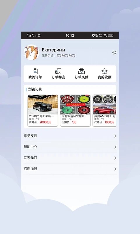 平行進口車海外代購