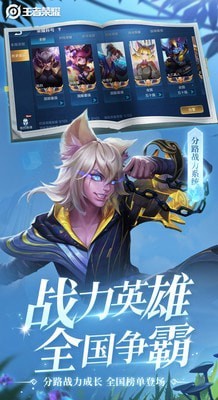 王者荣耀2021版