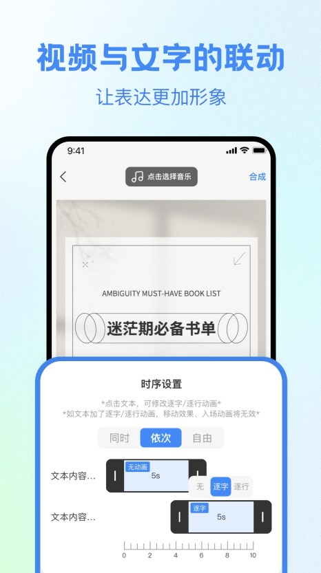 書單視頻大師