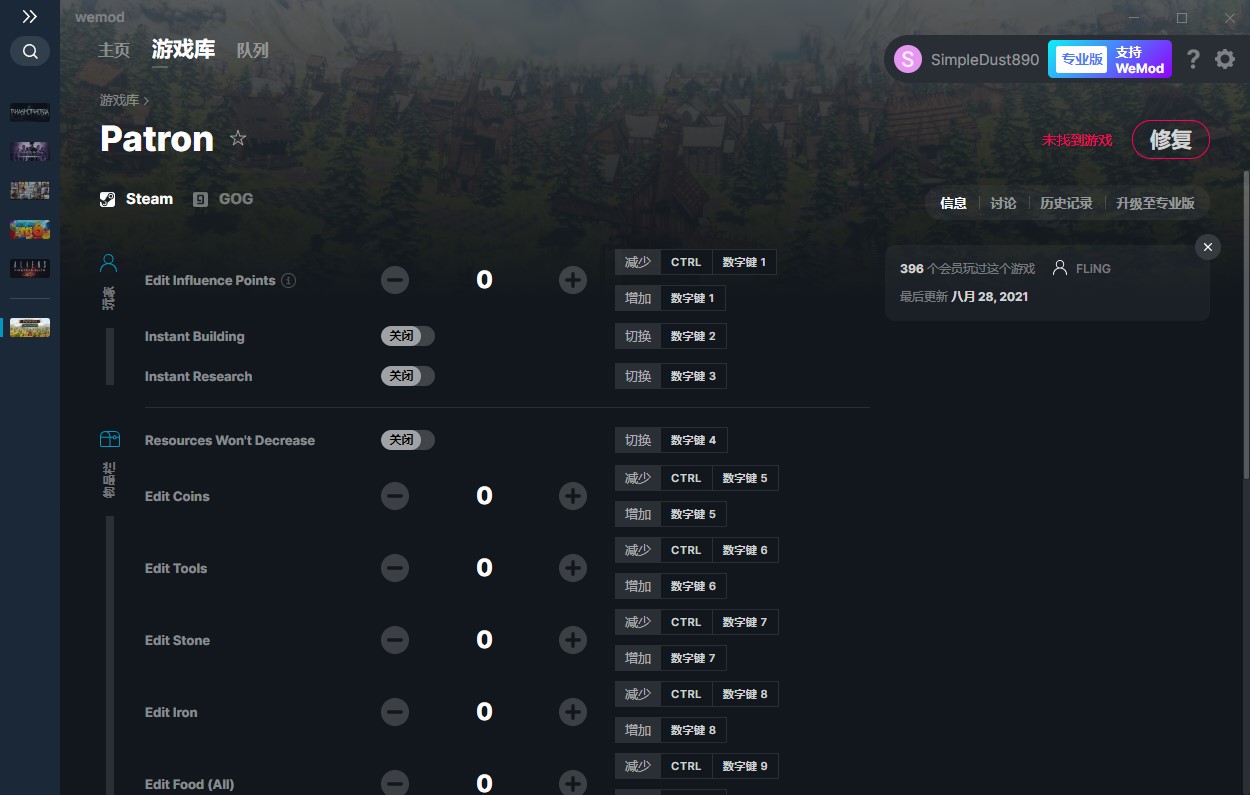 《贊助者》v1.007二十二項修改器Steam版
