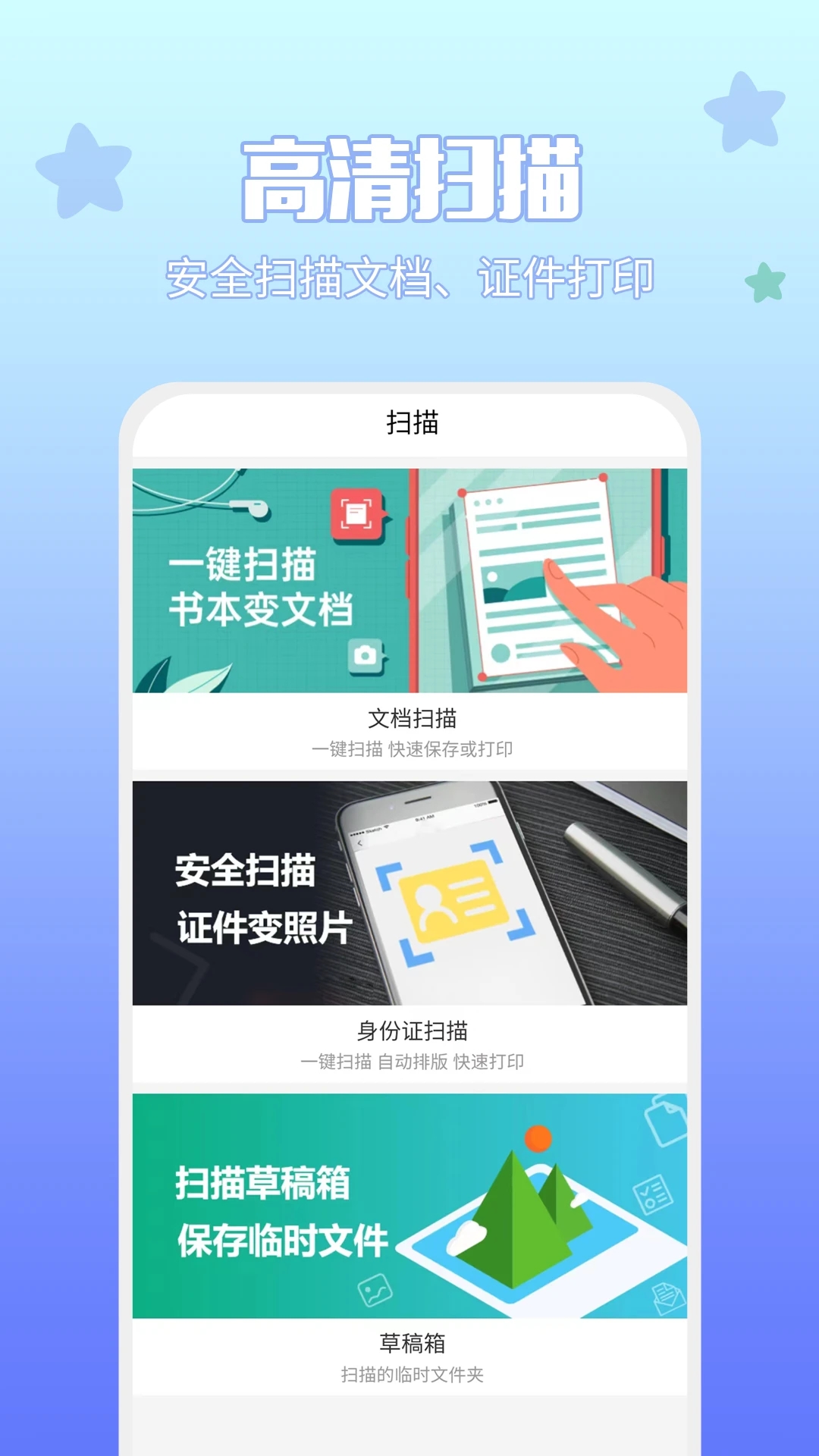 享印來云打印