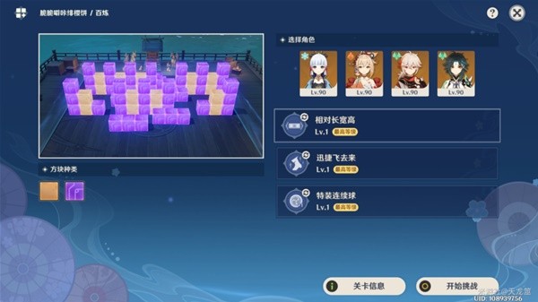 《原神》秋津森夜試膽會(huì)第一天攻略