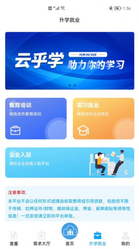 云乎堂