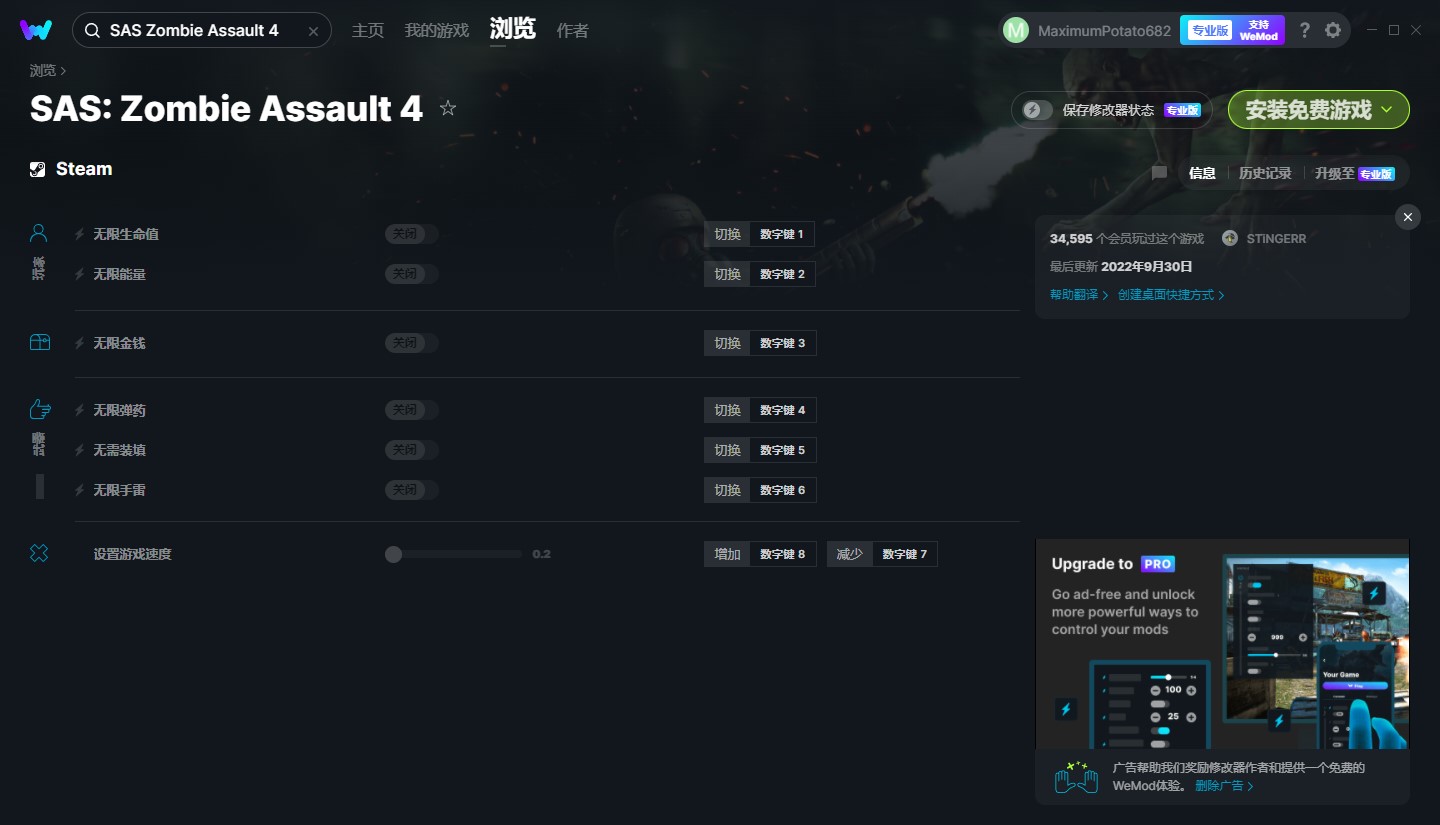 《僵尸突擊隊4》v2022.09.30七項修改器[STiNGERR]