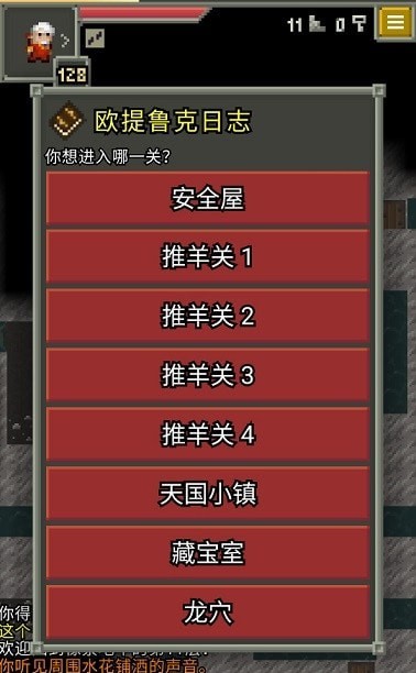 鼠王的像素地牢