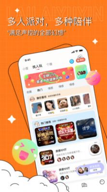 愛傾海