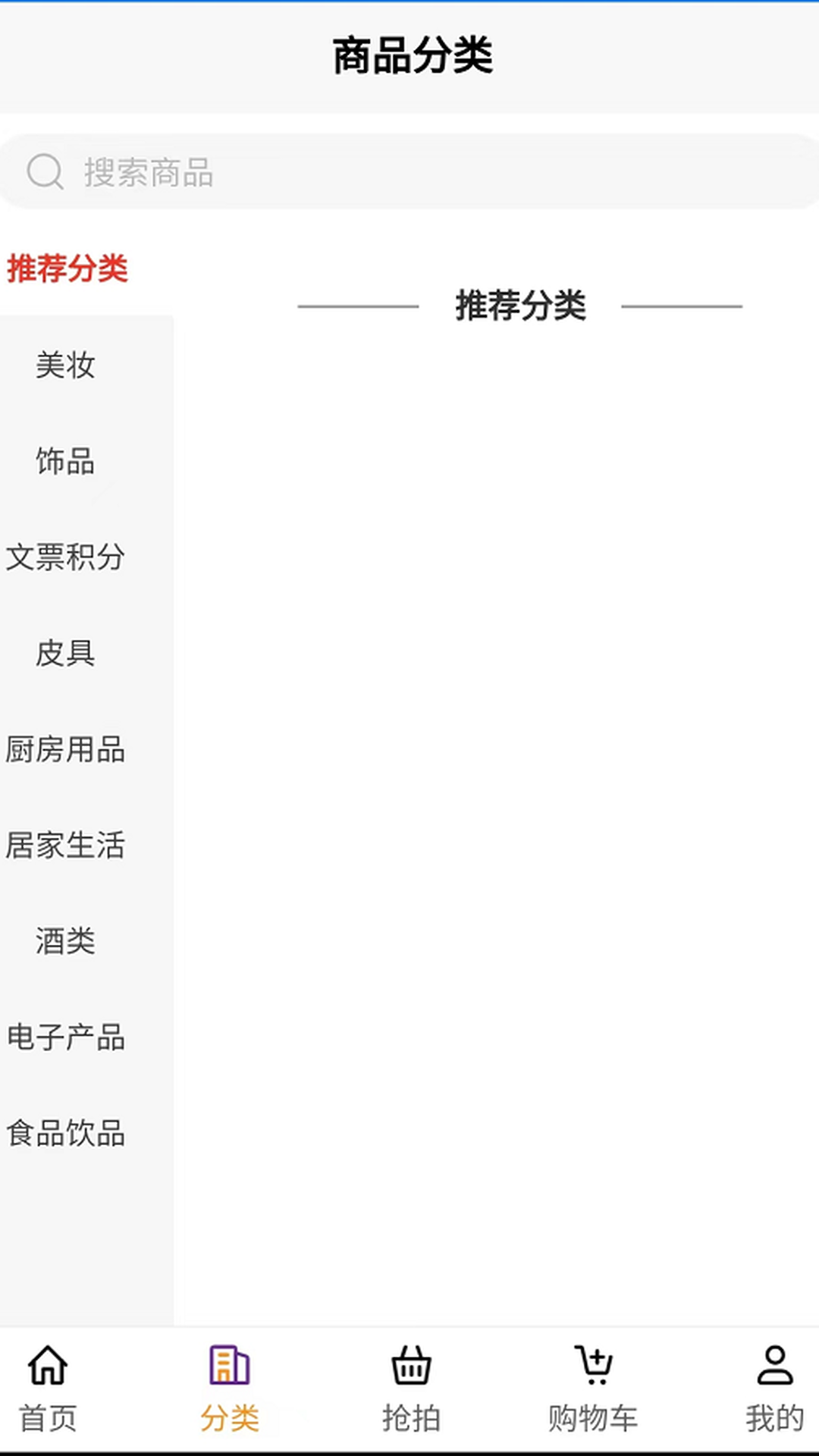 豆角購物