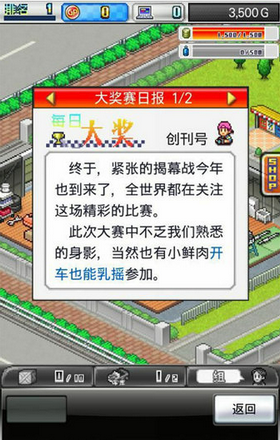 開羅像素賽車