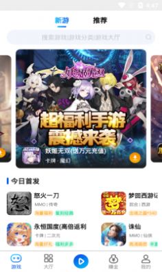 和創(chuàng)手游
