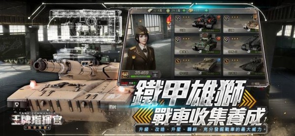 王牌指揮官戰(zhàn)車突擊
