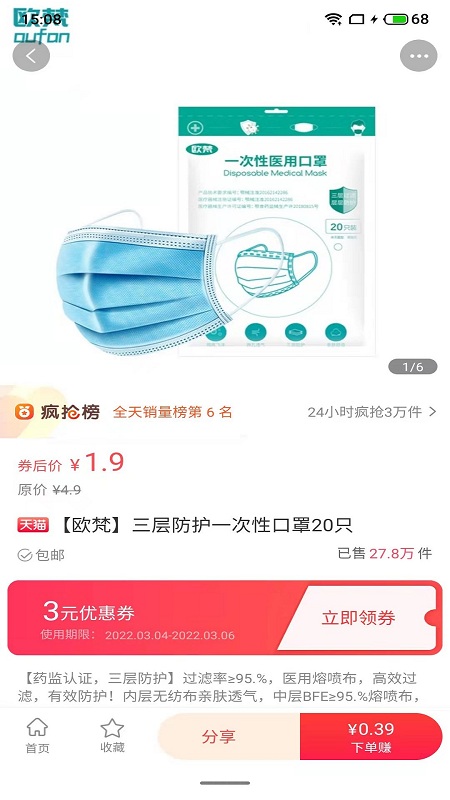 榮環惠省