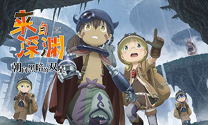 來自深淵：朝向黑暗的雙星