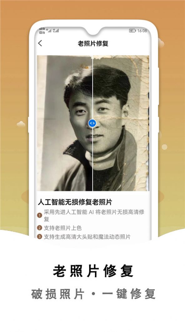 小朦照片破損修復
