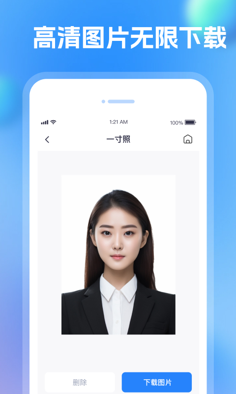 智顏證件照