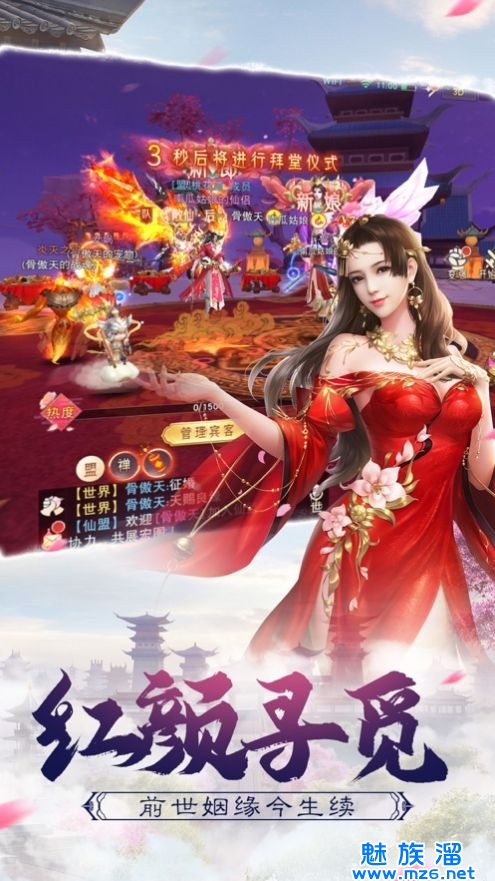 不朽仙途仙俠情緣