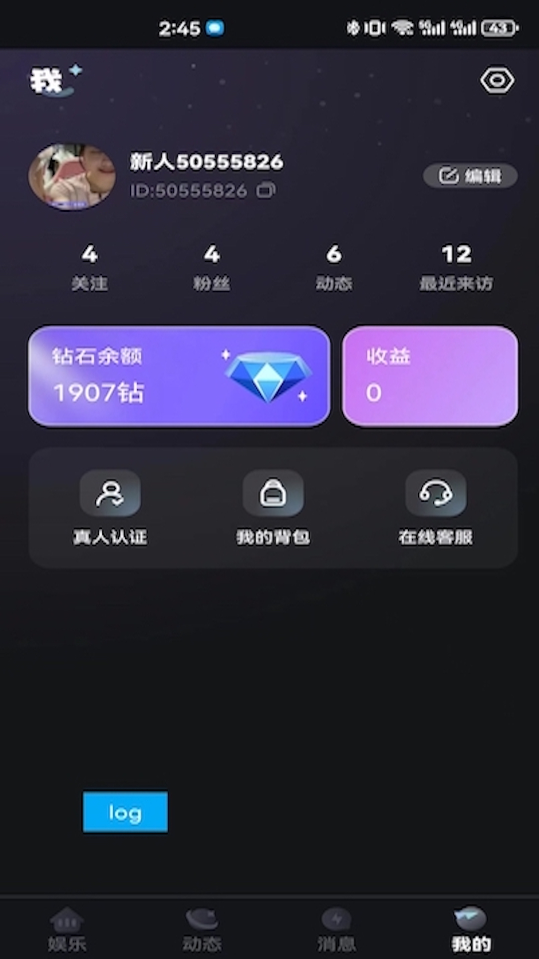 泥窩