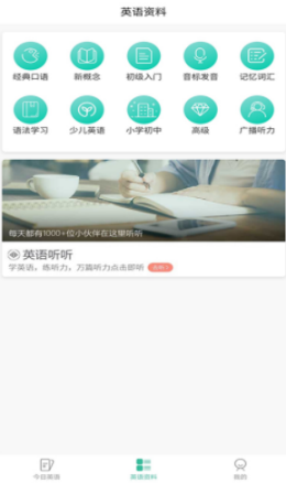 無憂學英語