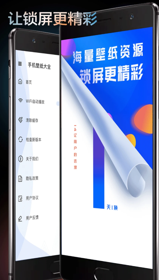 觸感手機壁紙