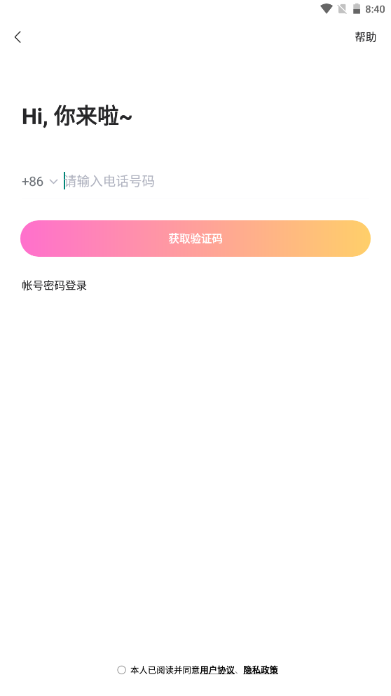 奢緣