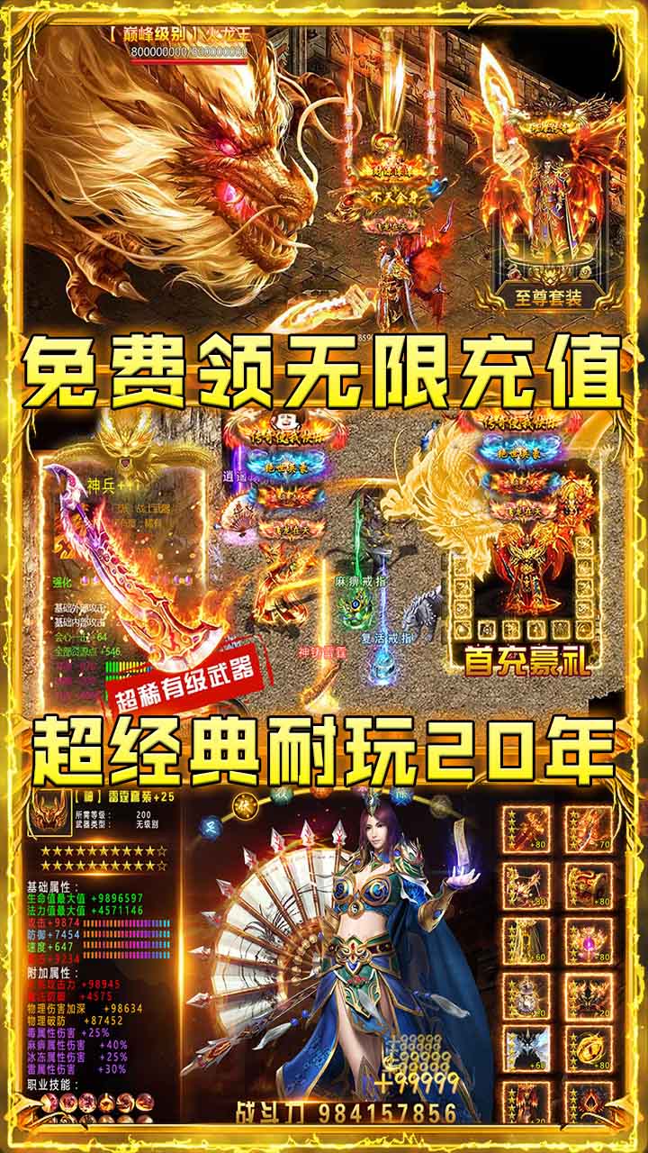 巨龍之戒BT 果盤版