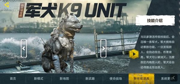 《使命召喚手游》深海救援版本解析