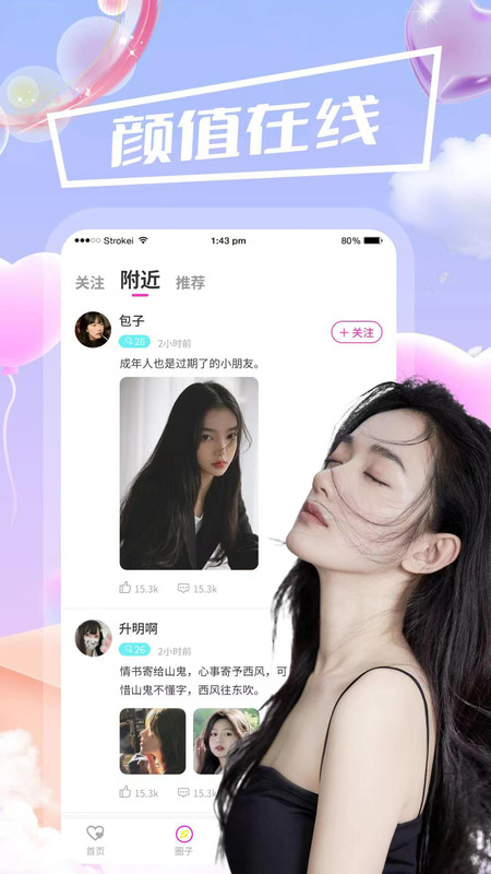 夜遇附近視頻聊天交友