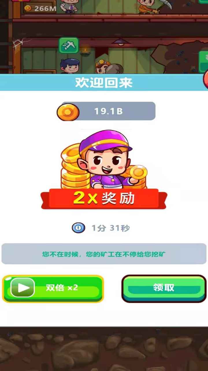 我家有座礦