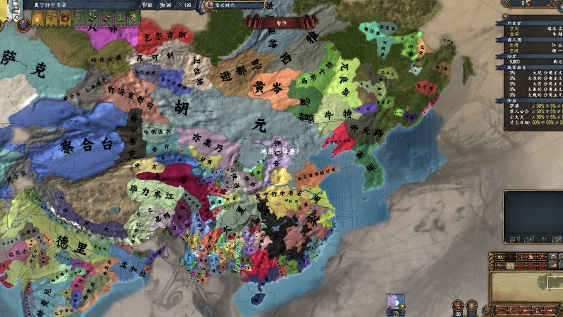 《歐陸風云4》v1.31.5.2升級檔+未加密補丁[CODEX]
