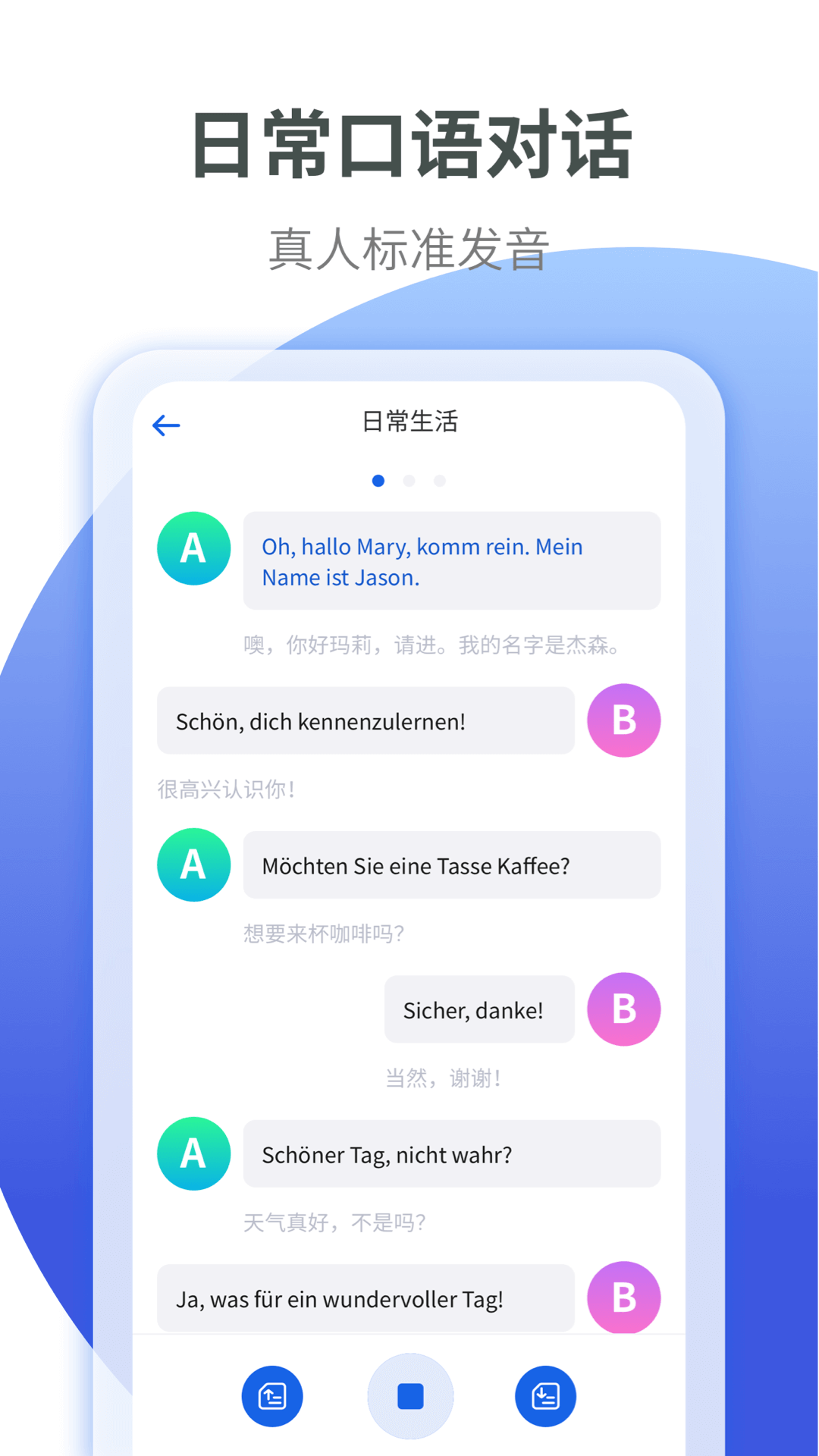 德語(yǔ)學(xué)習(xí)