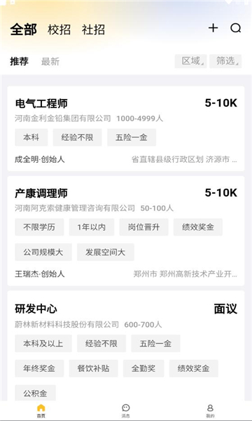 黃河英才