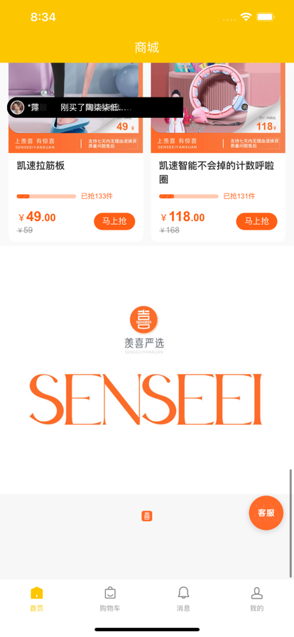 羨喜嚴(yán)選