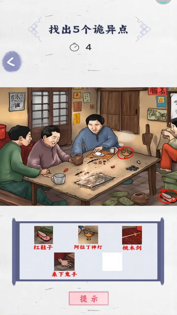 來找茬子啊