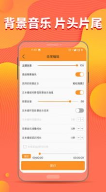文字轉音頻