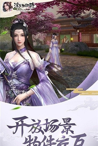 浮生為卿歌內測體驗服