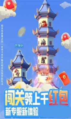 鏖戰(zhàn)江湖紅包版