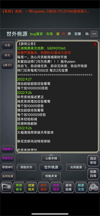 江湖情緣錄MUD