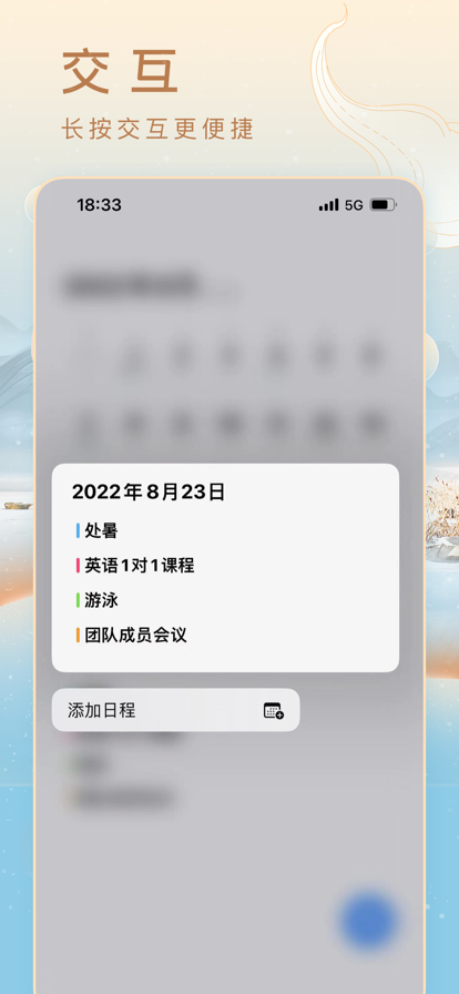 米歷日歷