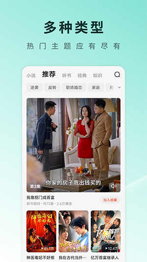 番茄免費短劇