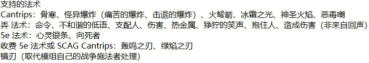 《博德之門3》戰士子職：回音騎士MOD