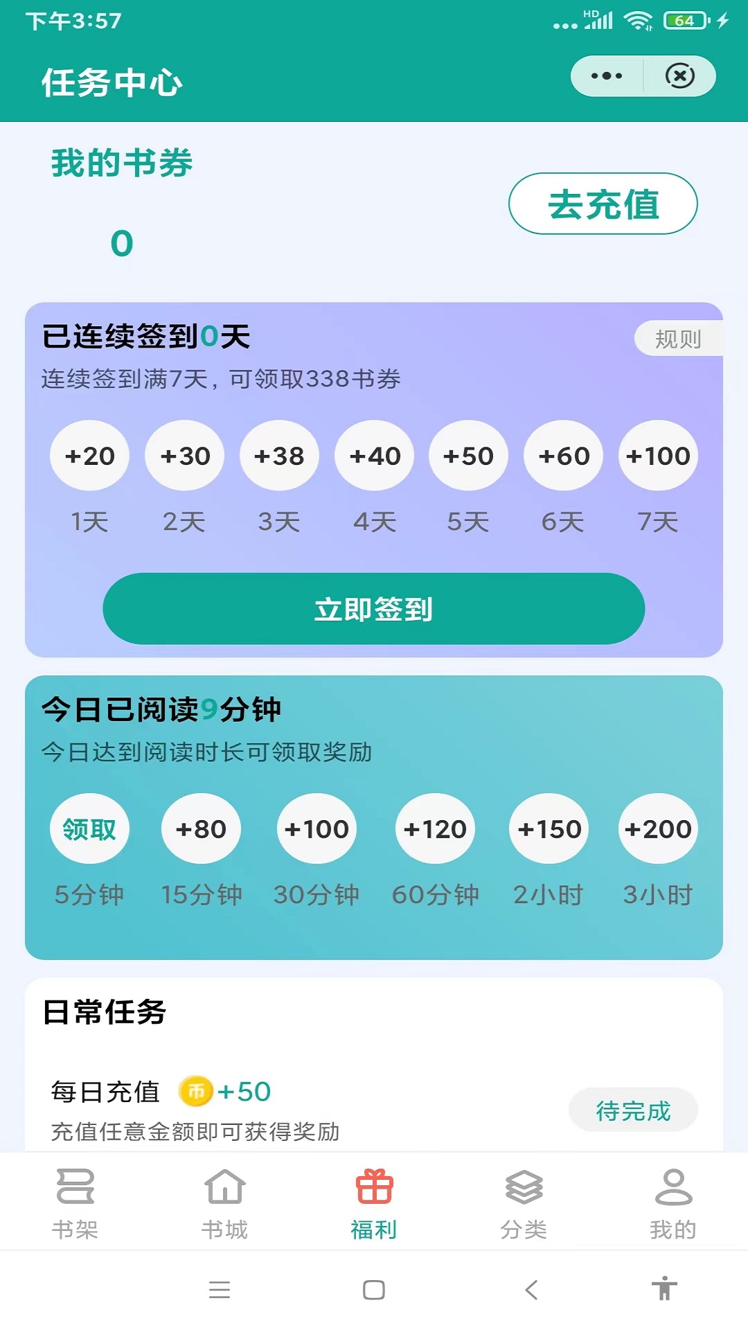奇幻閱讀