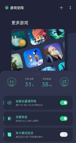 oppo游戲空間