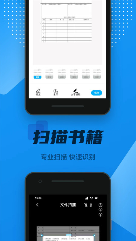 OCR全能掃描王