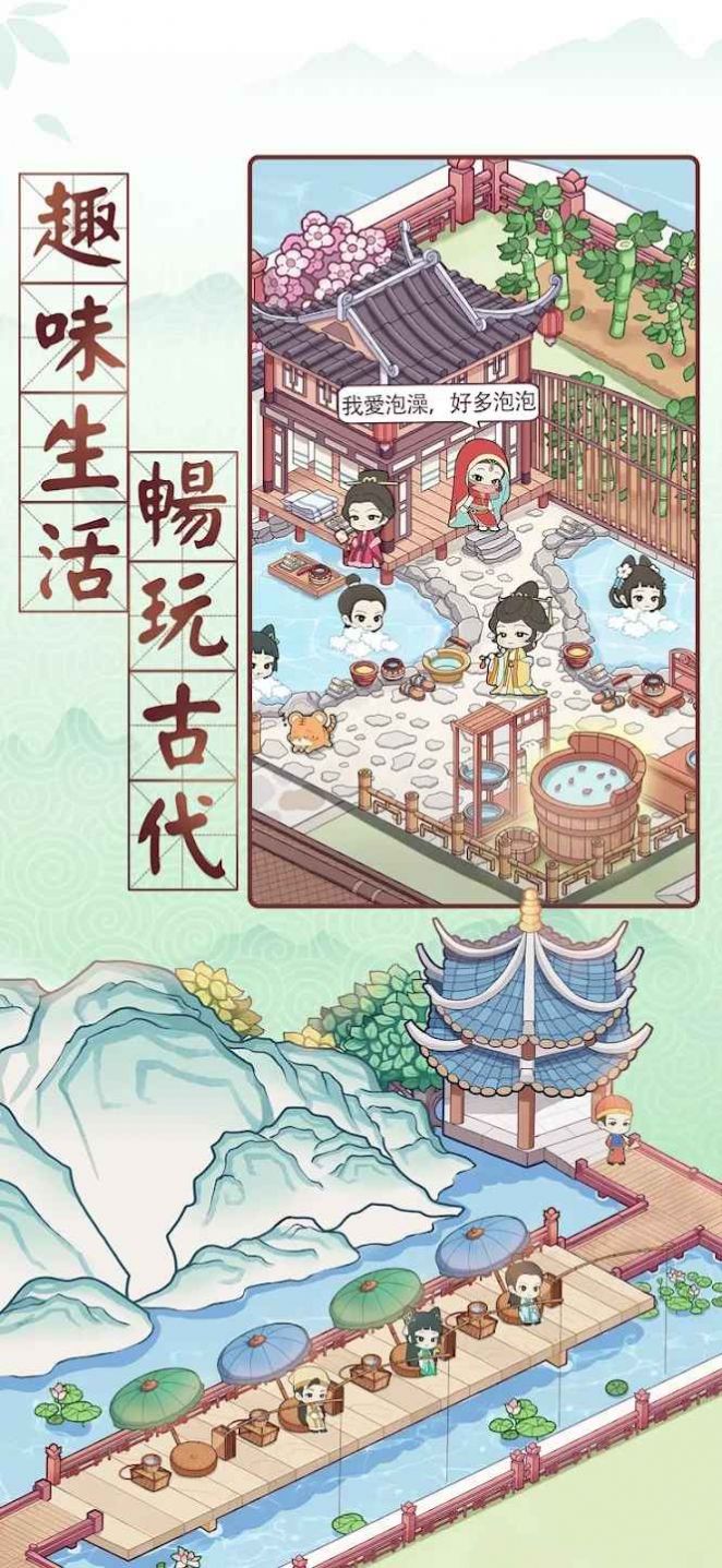 古代房東日記